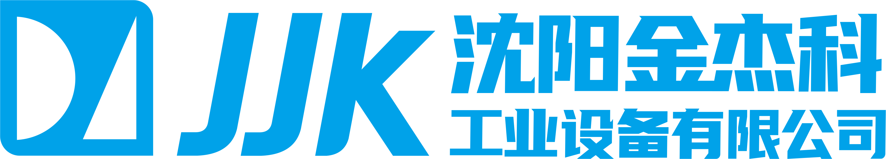 沈阳人人玩人人添人人澡97工业设备有限公司